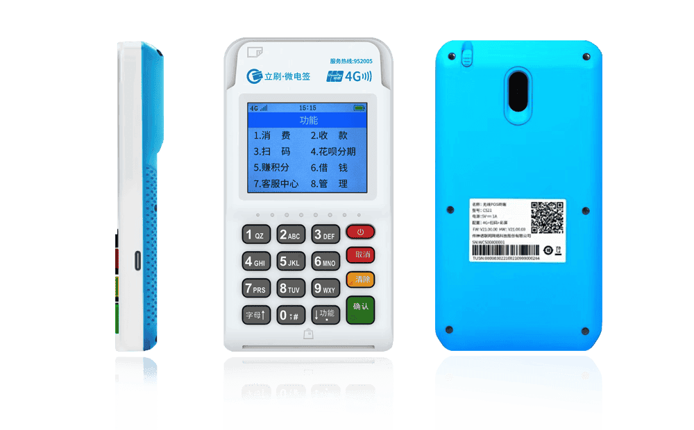 川汇立刷电签POS机